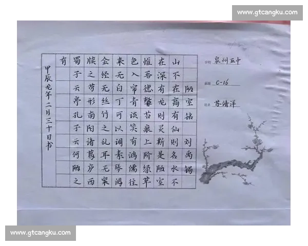 书写之美：钢笔字比赛助力传承中华书法文化，展现个人风采与艺术魅力